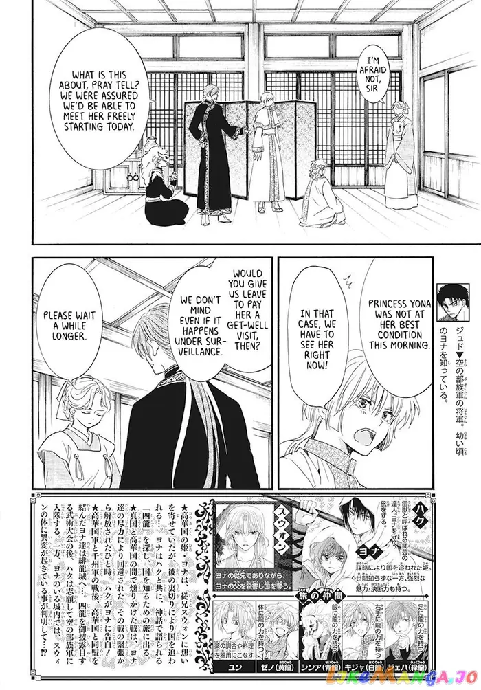 Yona of the Dawn Chapter 187 image 02_optimized